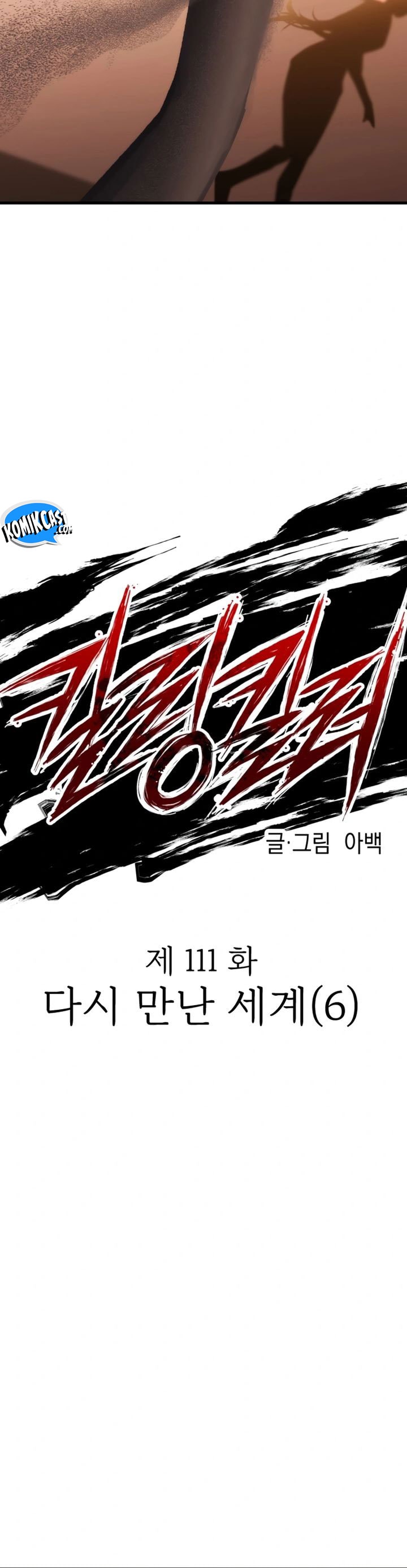 Killing Killer - Chapter 111 - Page 28