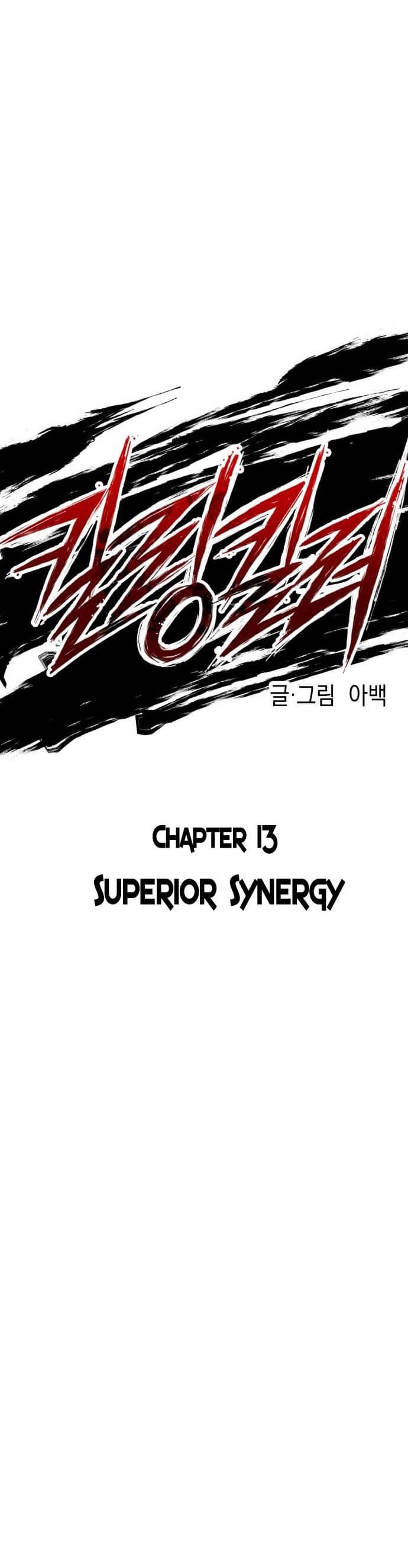 Killing Killer - Chapter 13 - Page 7