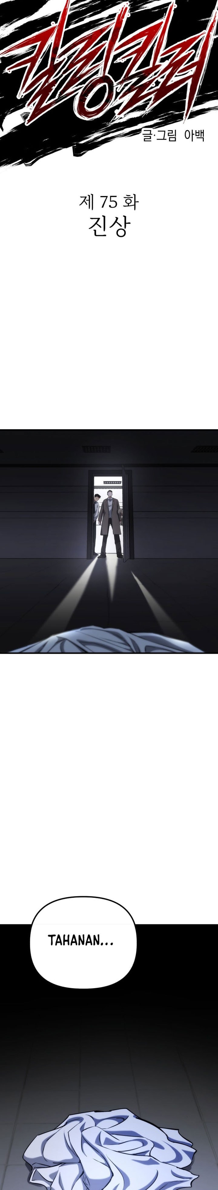 Killing Killer - Chapter 75 - Page 4