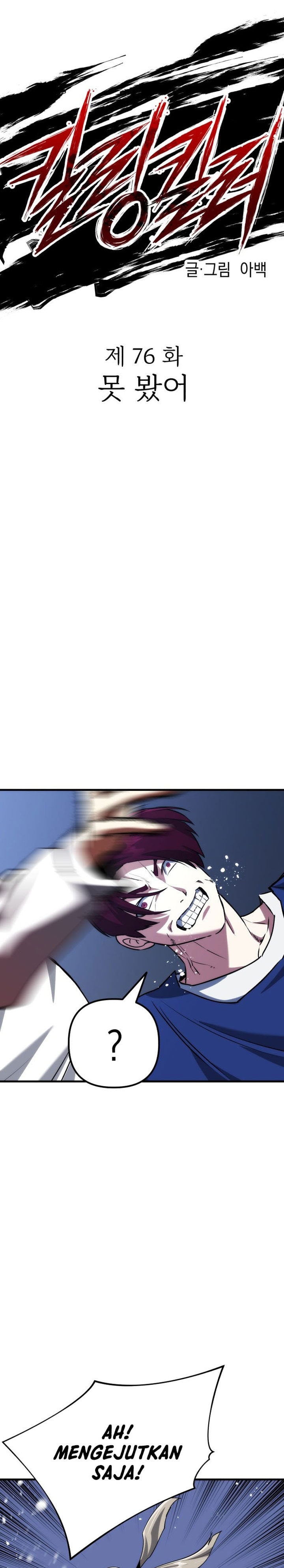 Killing Killer - Chapter 76 - Page 8
