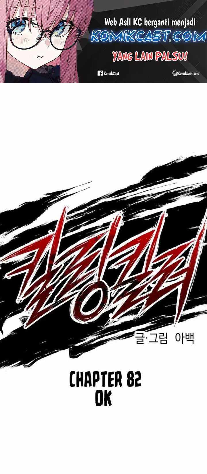 Killing Killer - Chapter 82 - Page 2