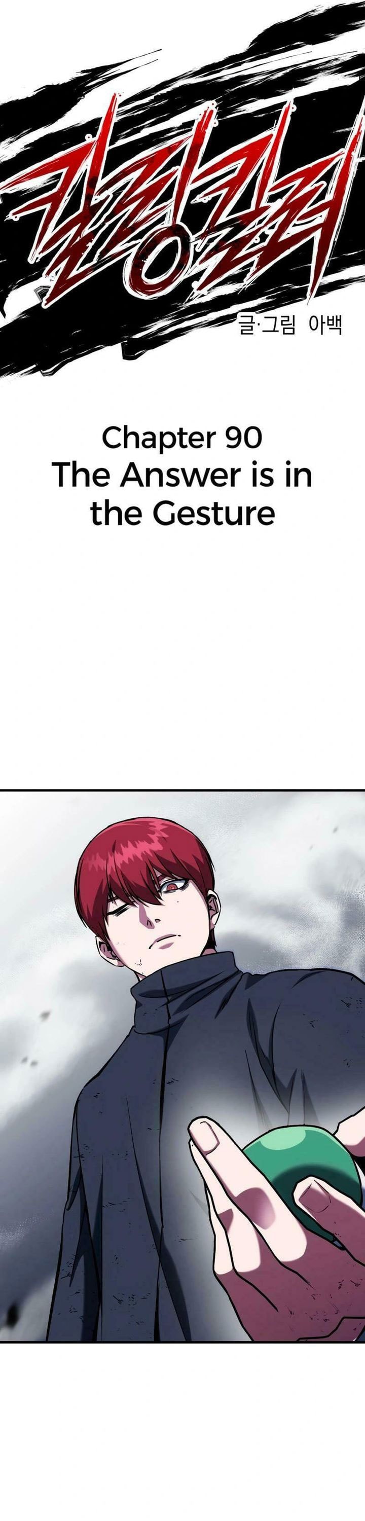Killing Killer - Chapter 90 - Page 7