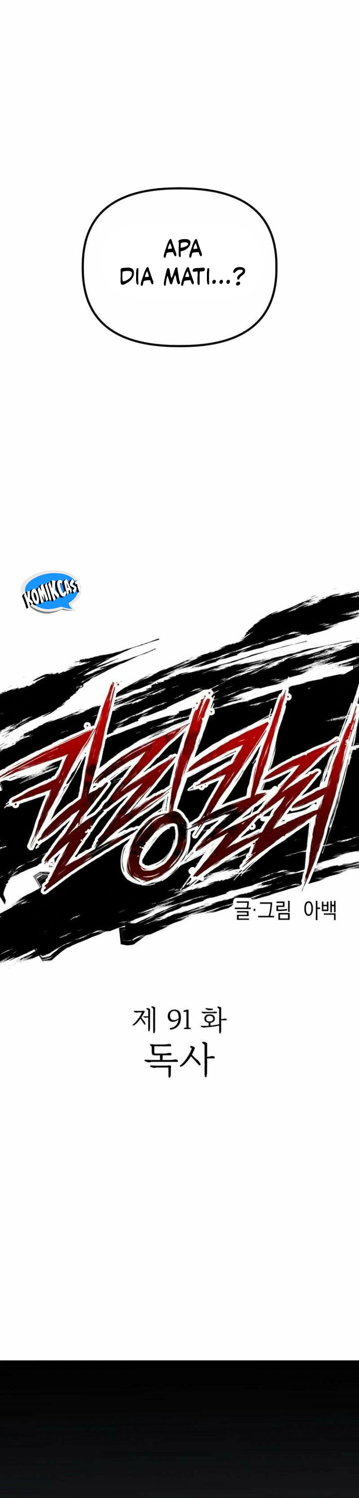 Killing Killer - Chapter 91 - Page 10