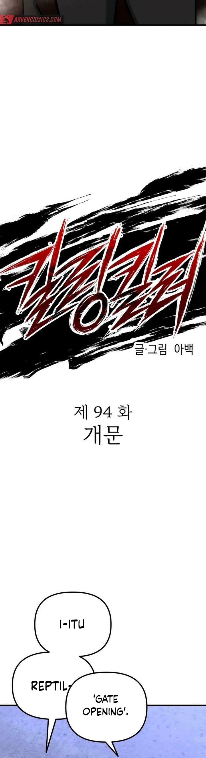 Killing Killer - Chapter 94 - Page 12