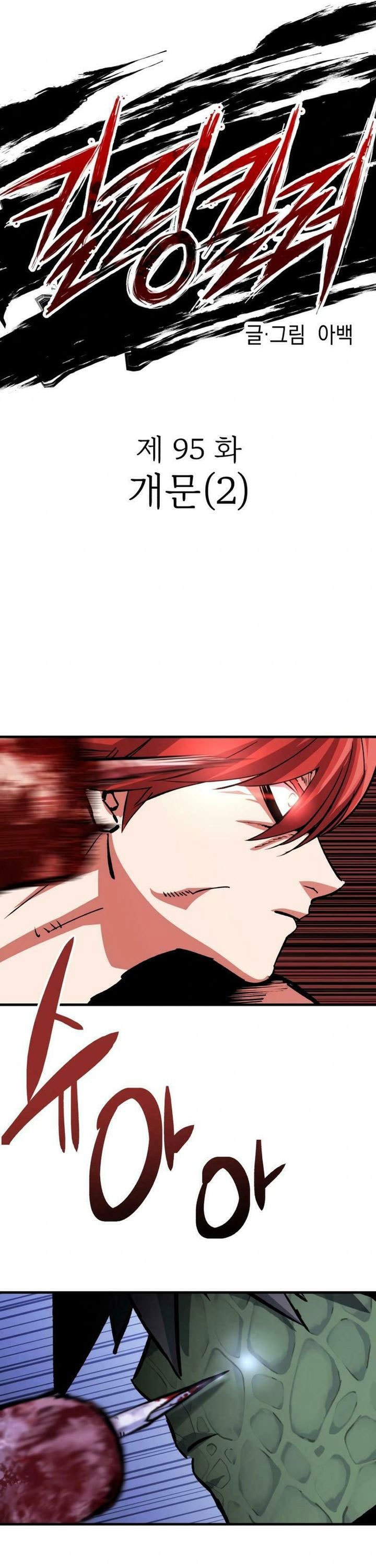 Killing Killer - Chapter 95 - Page 4