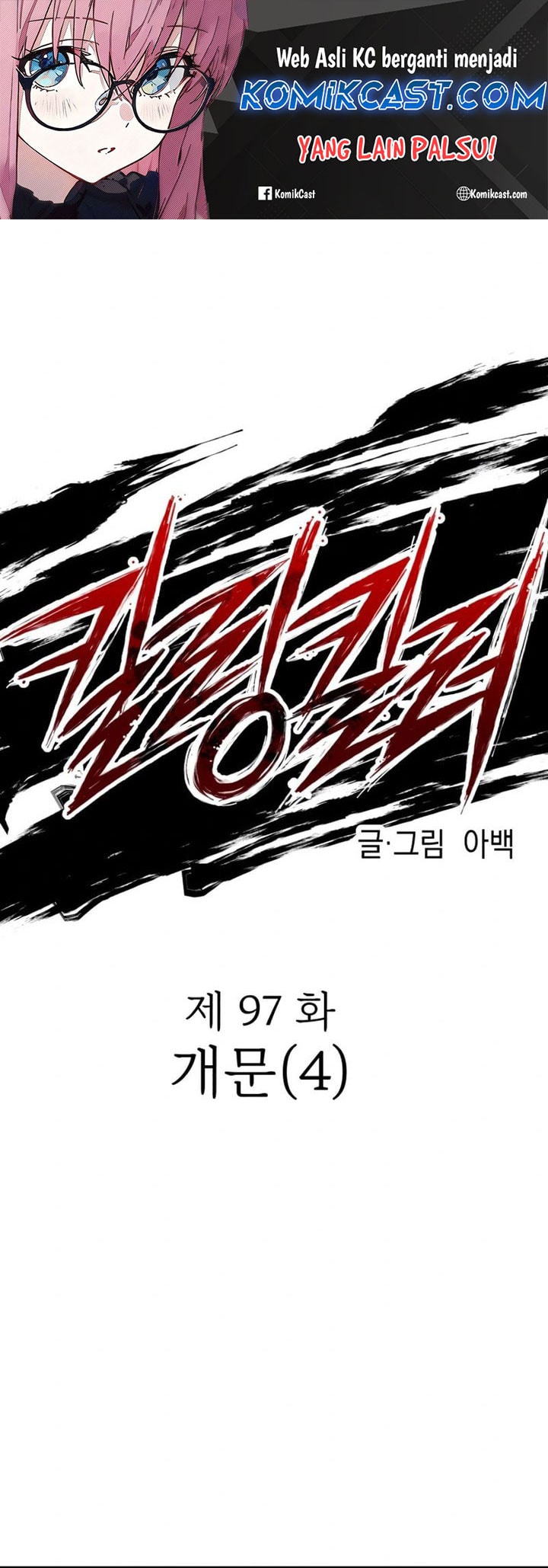 Killing Killer - Chapter 97 - Page 2