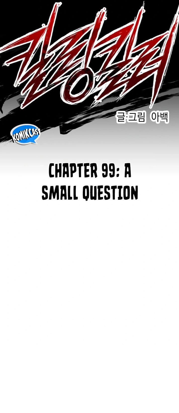 Killing Killer - Chapter 99 - Page 18