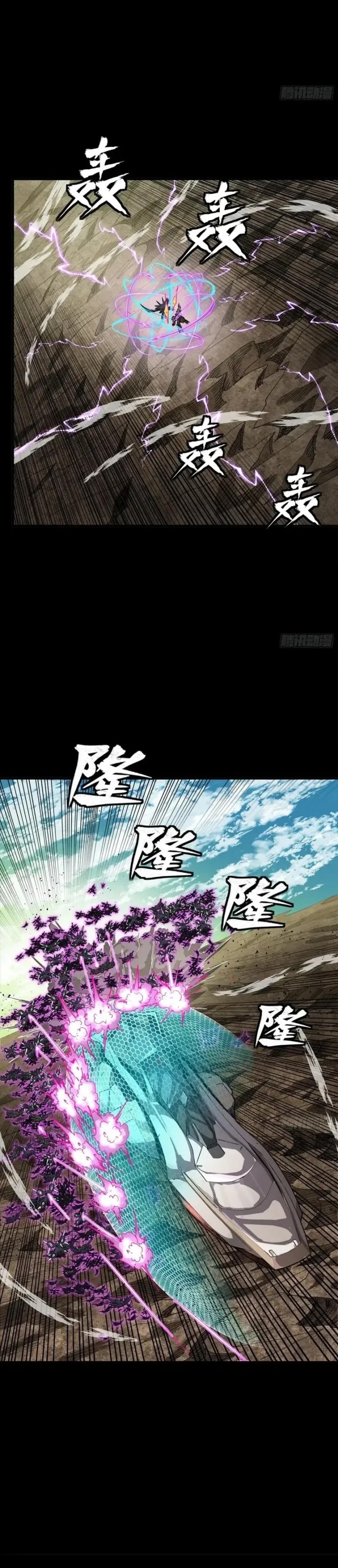 Legend of Star General - Chapter 278 - Page 13