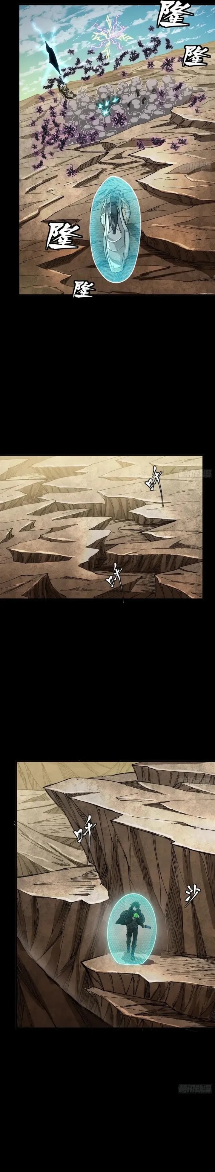 Legend of Star General - Chapter 279 - Page 13