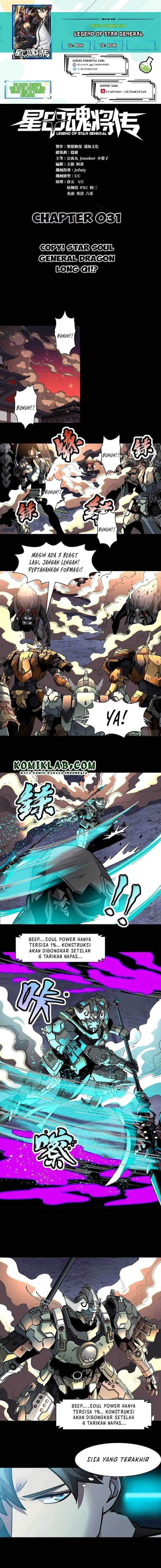Legend of Star General - Chapter 31 - Page 1