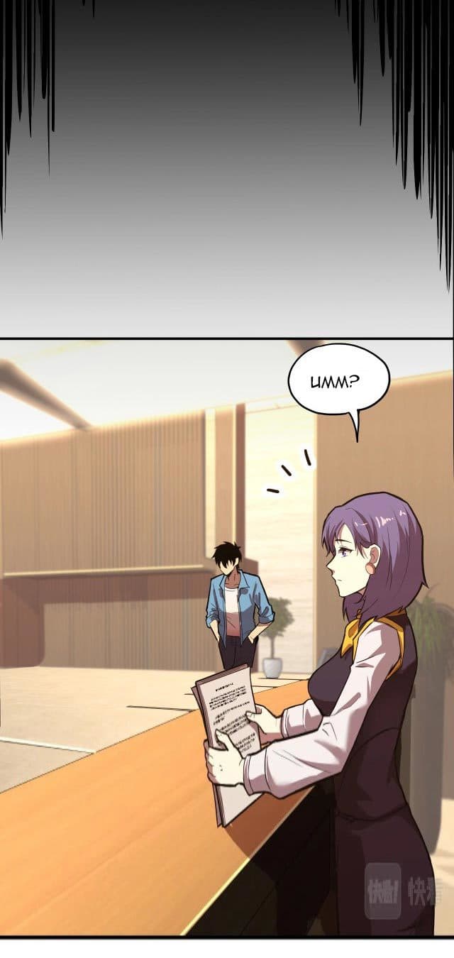 Leveling In The Future - Chapter 10 - Page 51