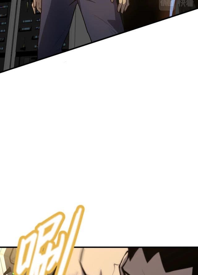 Leveling In The Future - Chapter 12 - Page 17