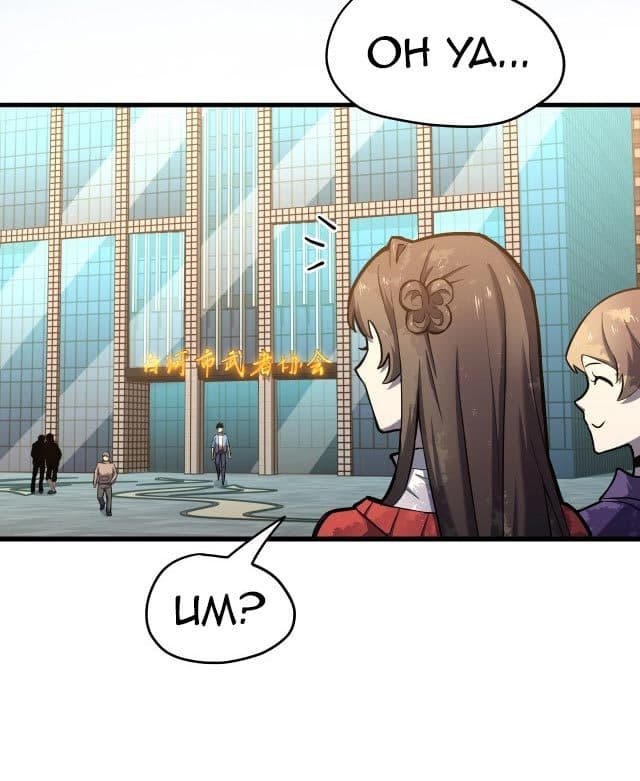 Leveling In The Future - Chapter 12 - Page 32