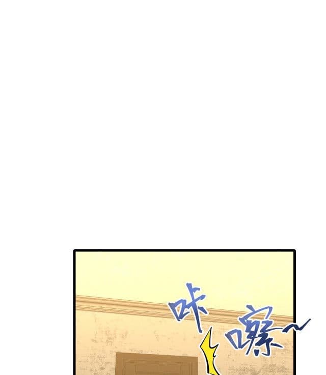 Leveling In The Future - Chapter 14 - Page 29