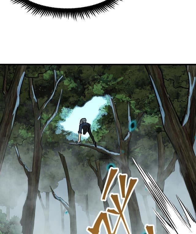 Leveling In The Future - Chapter 14 - Page 73