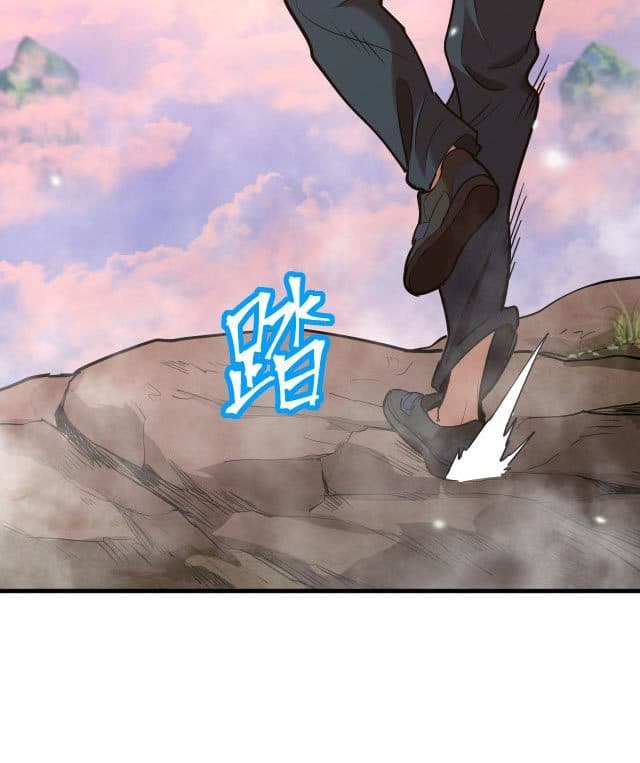 Leveling In The Future - Chapter 14 - Page 76