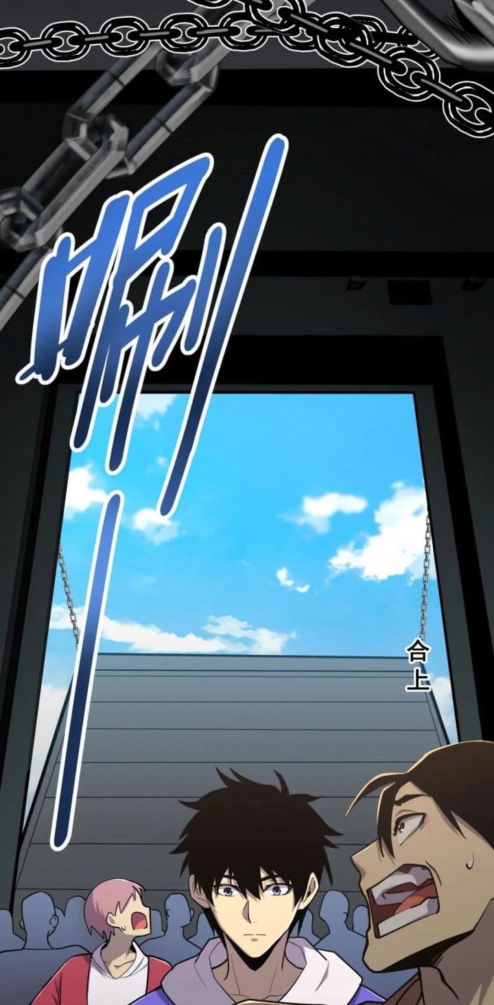 Leveling In The Future - Chapter 15 - Page 32
