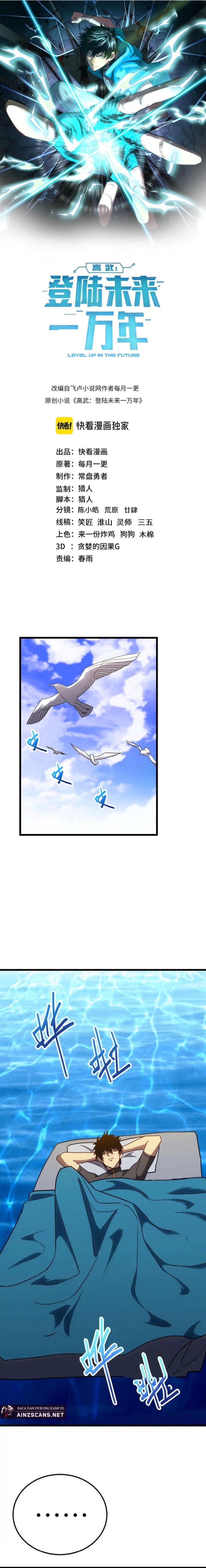 Leveling In The Future - Chapter 176 - Page 4