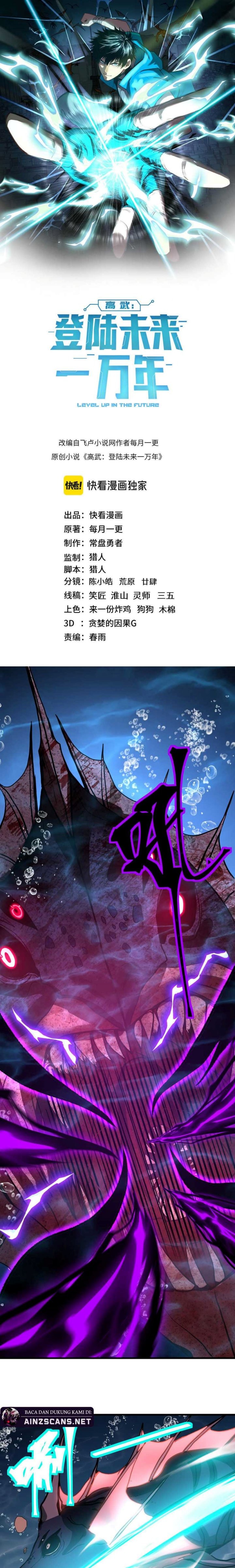 Leveling In The Future - Chapter 177 - Page 4