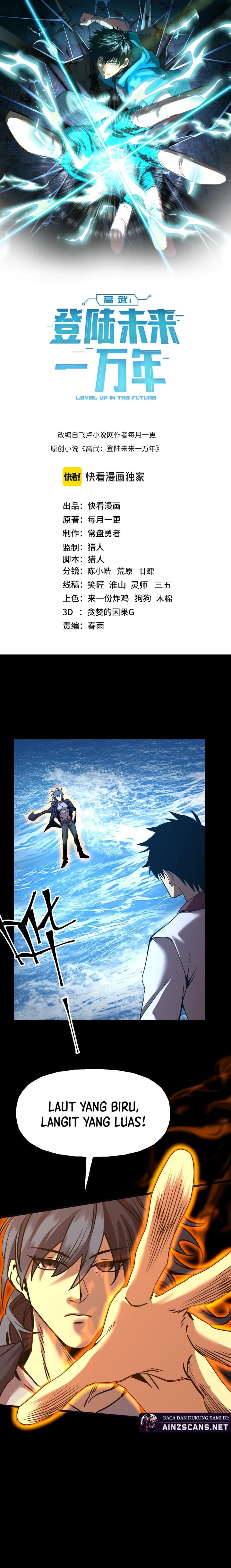Leveling In The Future - Chapter 180 - Page 4
