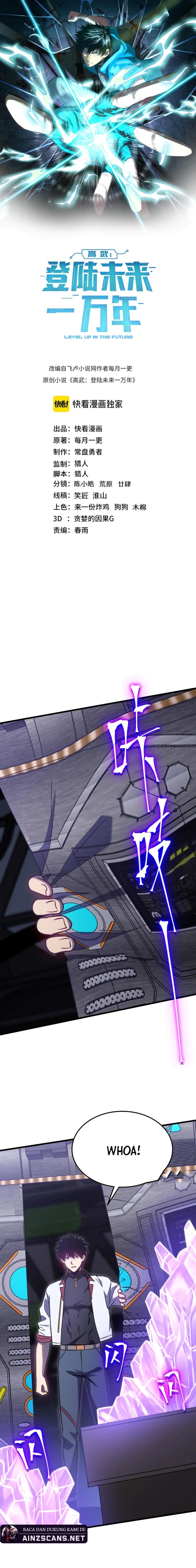Leveling In The Future - Chapter 227 - Page 2