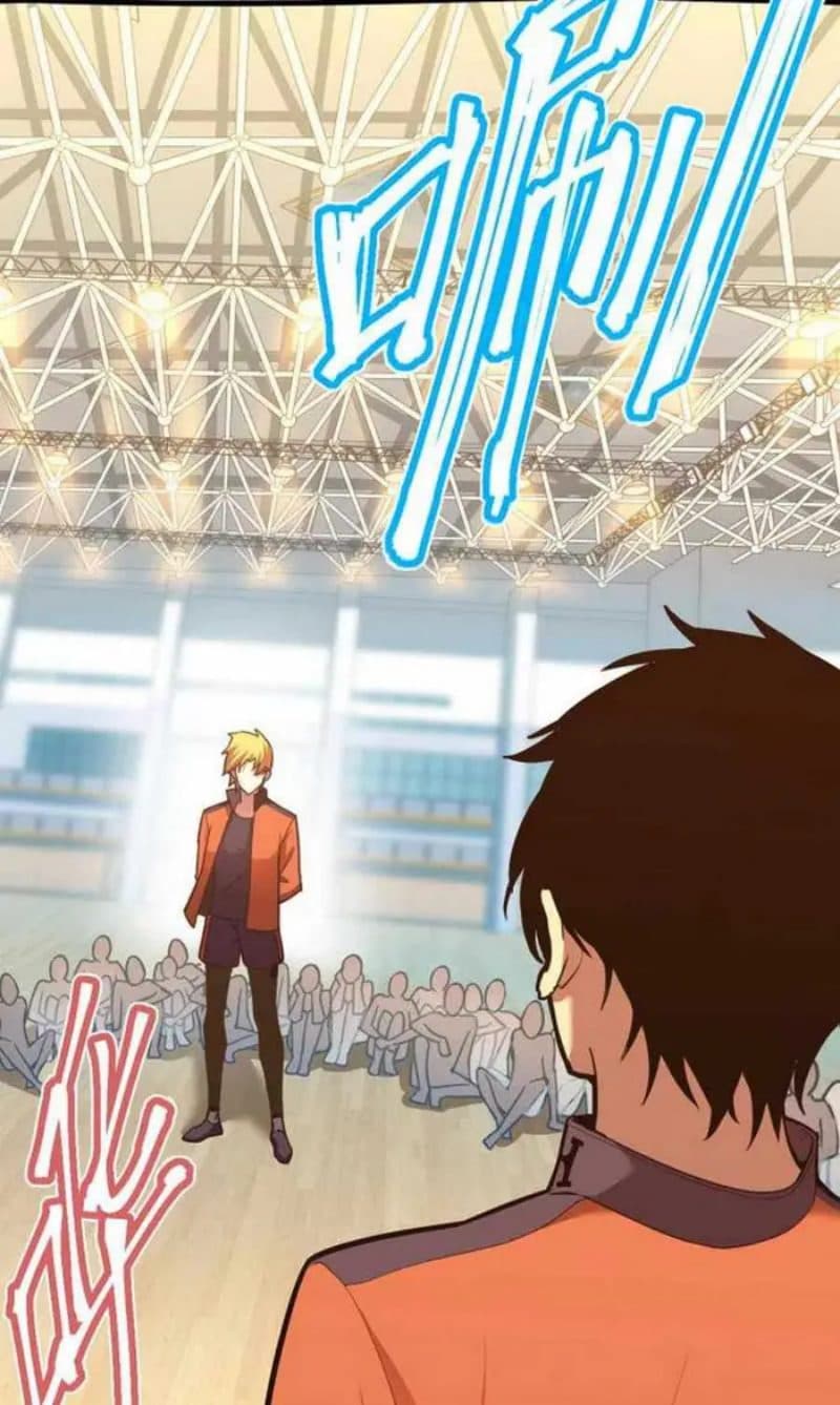 Leveling In The Future - Chapter 3 - Page 67