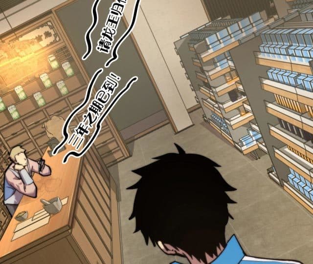 Leveling In The Future - Chapter 8 - Page 14