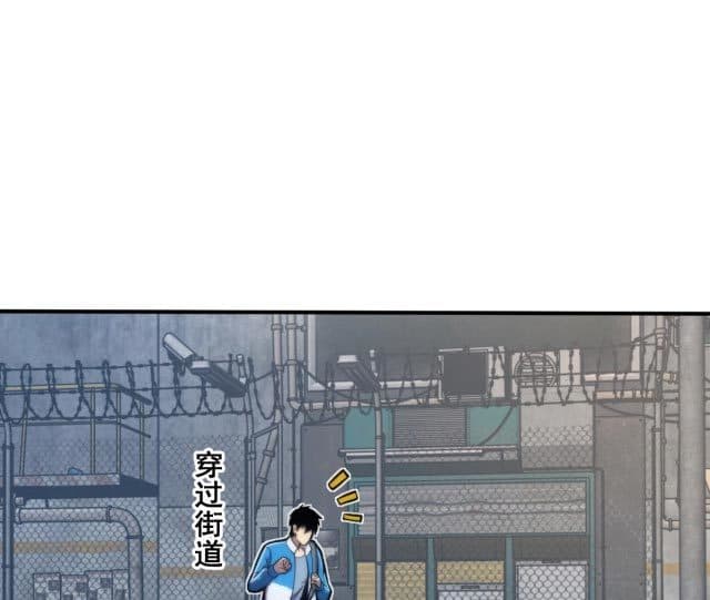 Leveling In The Future - Chapter 8 - Page 6