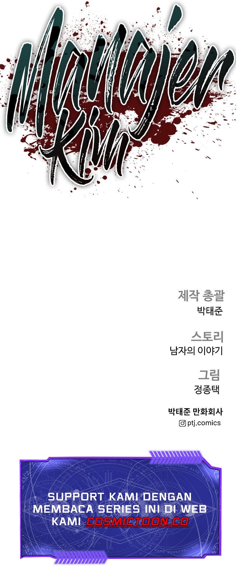 Manager Kim - Chapter 161 - Page 48
