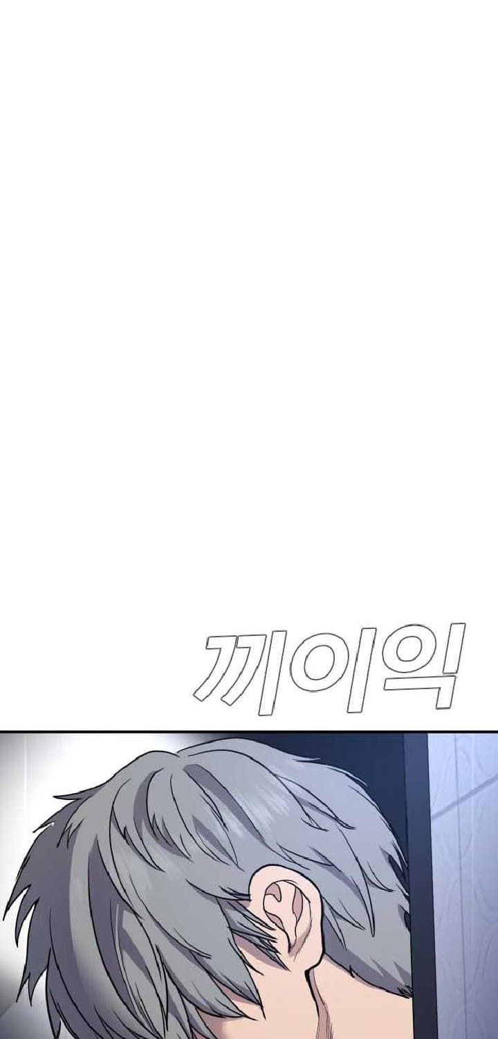 Manager Kim - Chapter 18 - Page 138