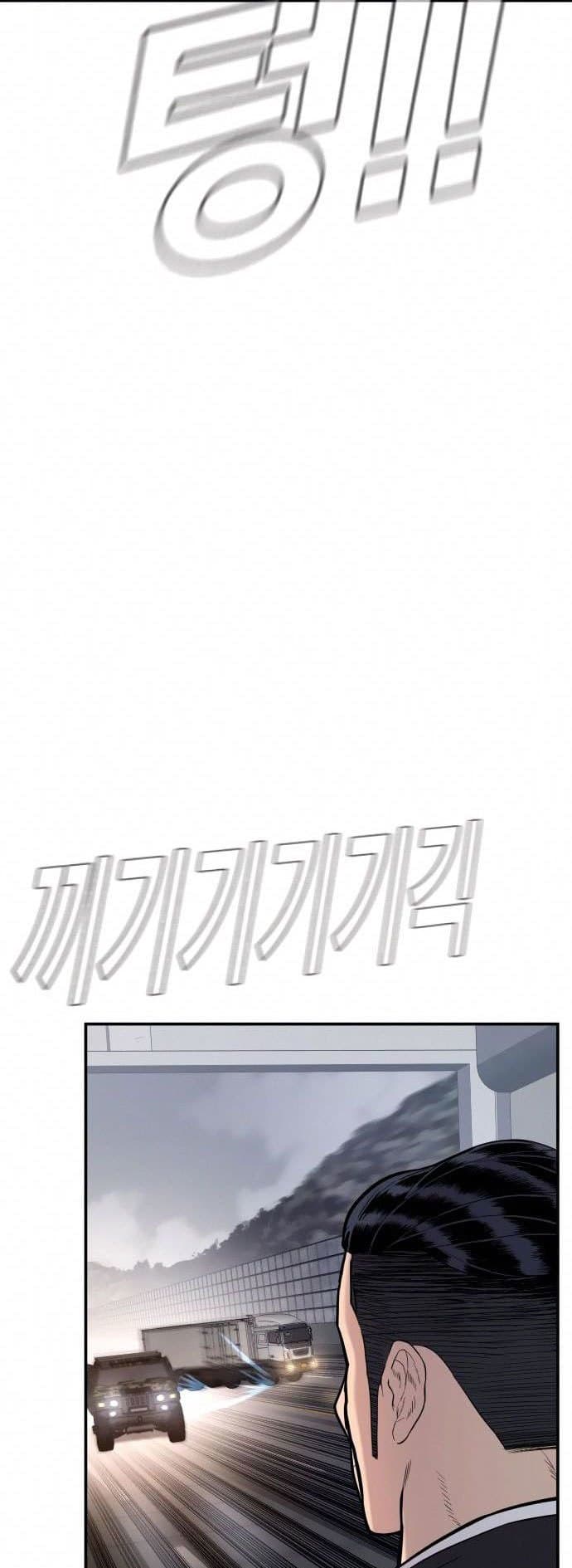 Manager Kim - Chapter 26 - Page 84