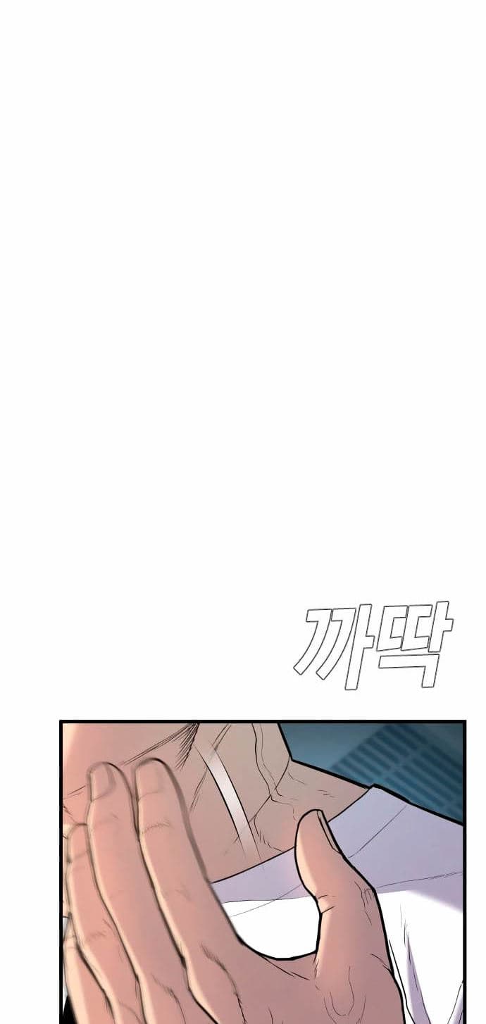 Manager Kim - Chapter 28 - Page 5