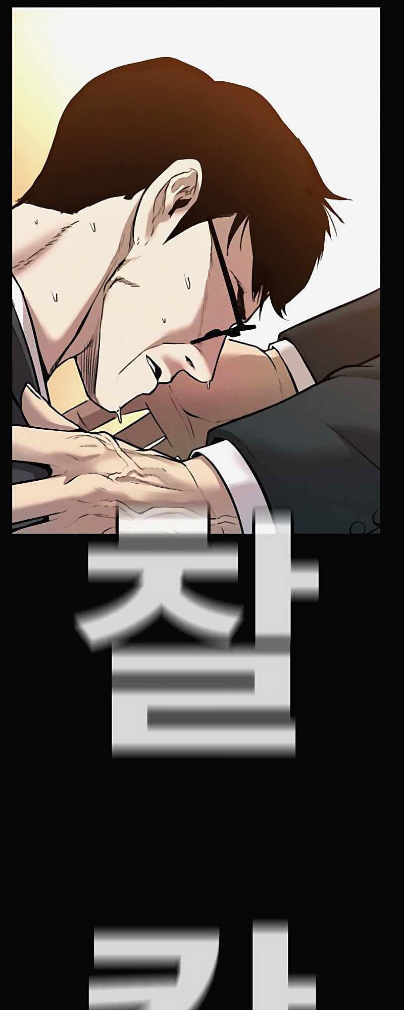 Manager Kim - Chapter 29 - Page 123