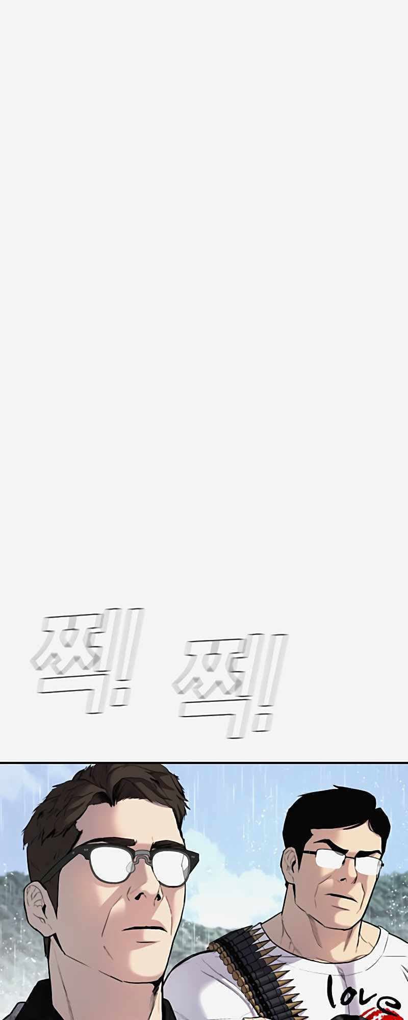 Manager Kim - Chapter 29 - Page 196