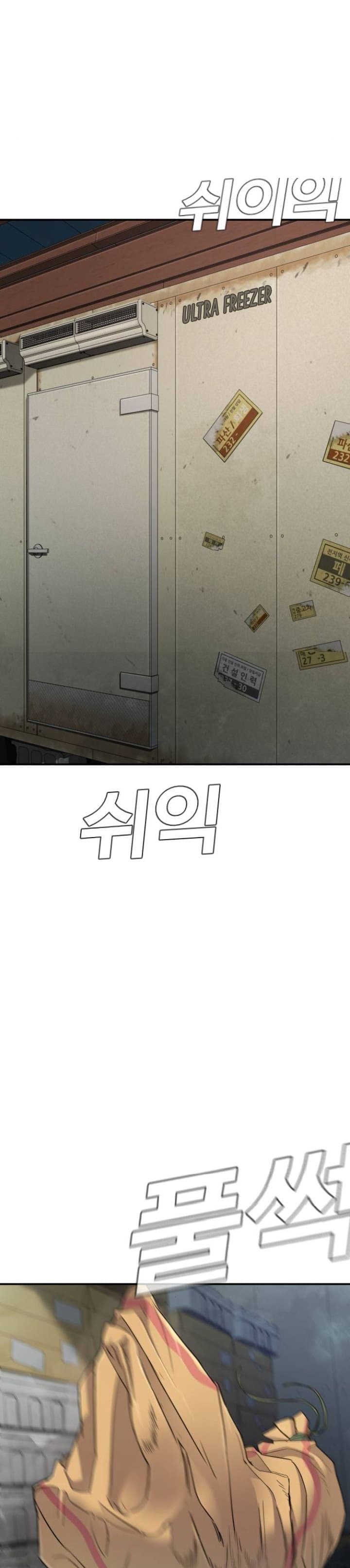 Manager Kim - Chapter 7 - Page 33