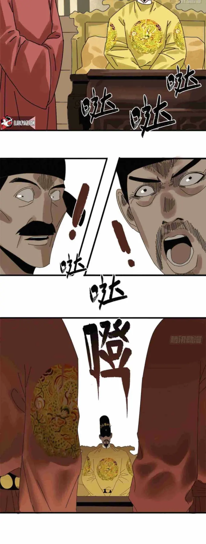 Ming Dynasty’s Failure - Chapter 24 - Page 15