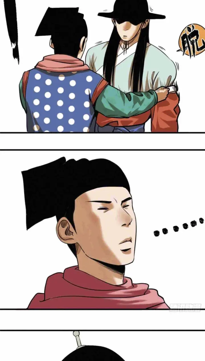 Ming Dynasty’s Failure - Chapter 25 - Page 7