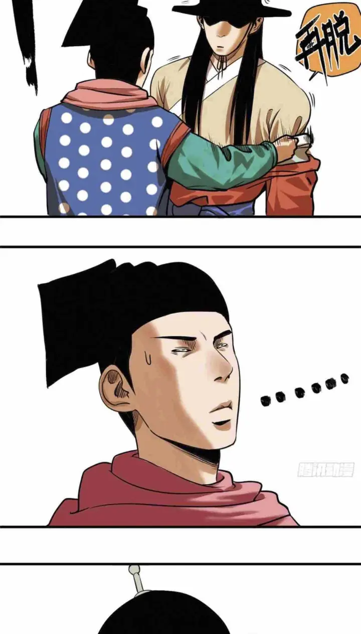 Ming Dynasty’s Failure - Chapter 25 - Page 9