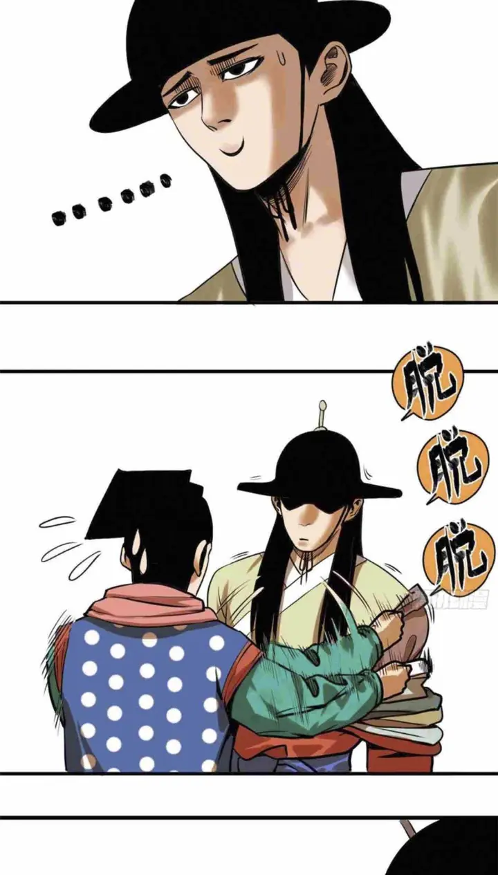 Ming Dynasty’s Failure - Chapter 25 - Page 10