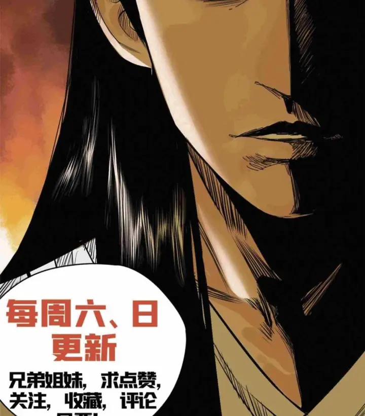 Ming Dynasty’s Failure - Chapter 26 - Page 32