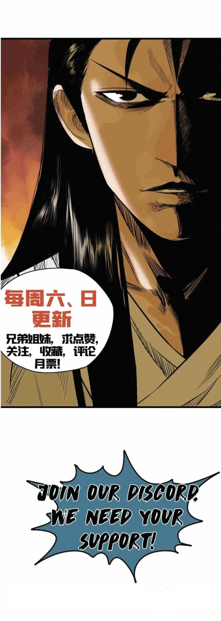 Ming Dynasty’s Failure - Chapter 27 - Page 12