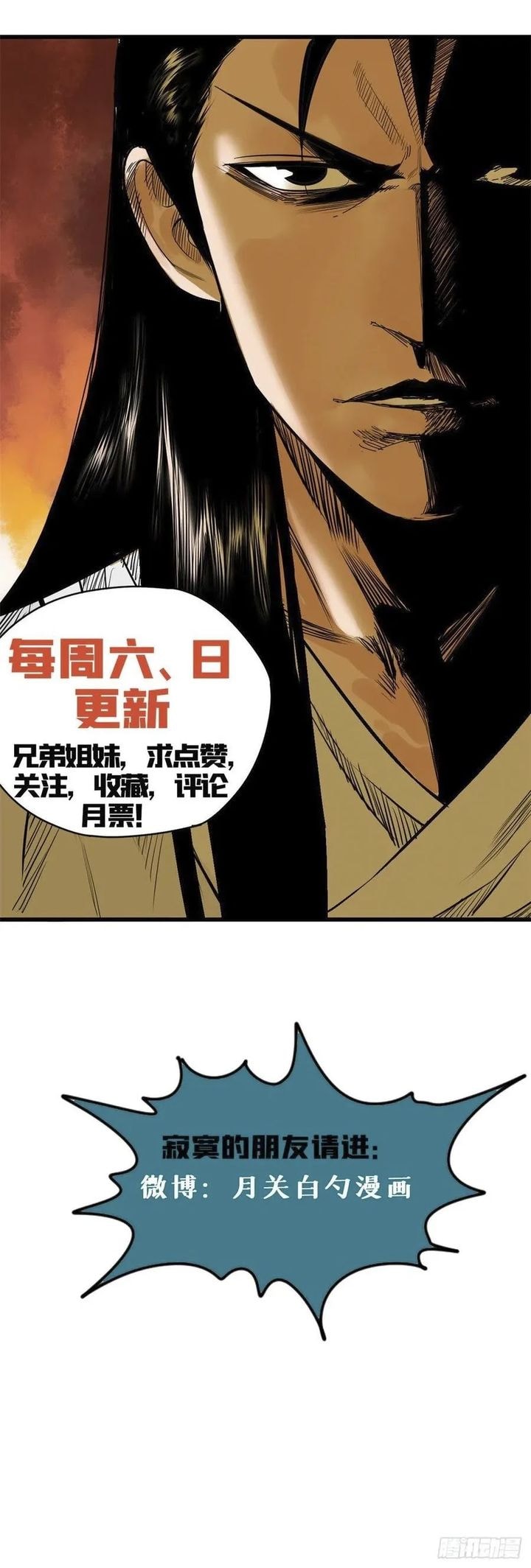 Ming Dynasty’s Failure - Chapter 39 - Page 14