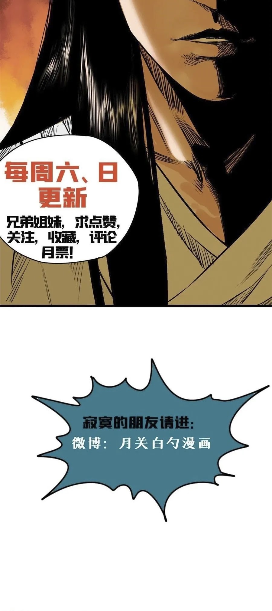 Ming Dynasty’s Failure - Chapter 47 - Page 16