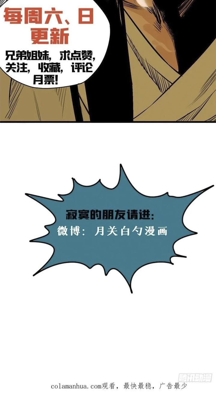 Ming Dynasty’s Failure - Chapter 48 - Page 13