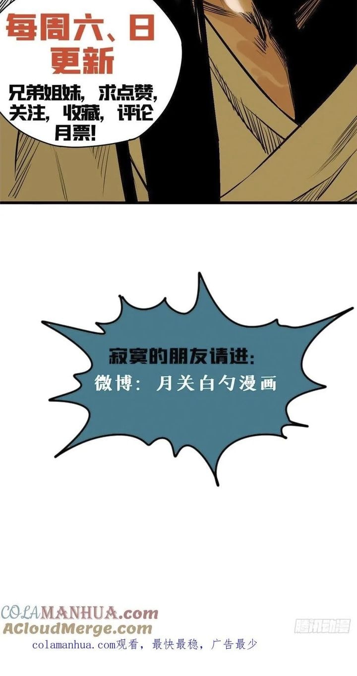 Ming Dynasty’s Failure - Chapter 50 - Page 10