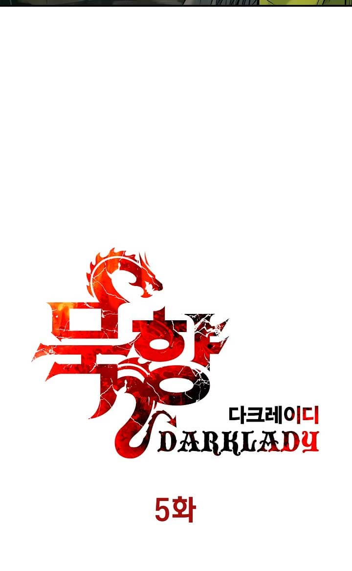 MookHyang – Dark Lady - Chapter 5 - Page 14