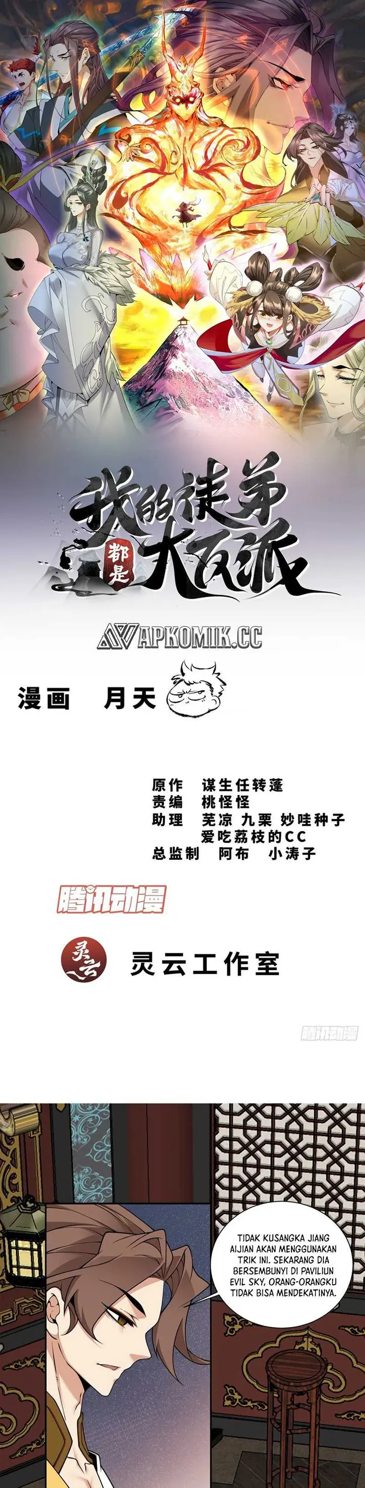 My Disciples Are All Big Villains - Chapter 344 - Page 2