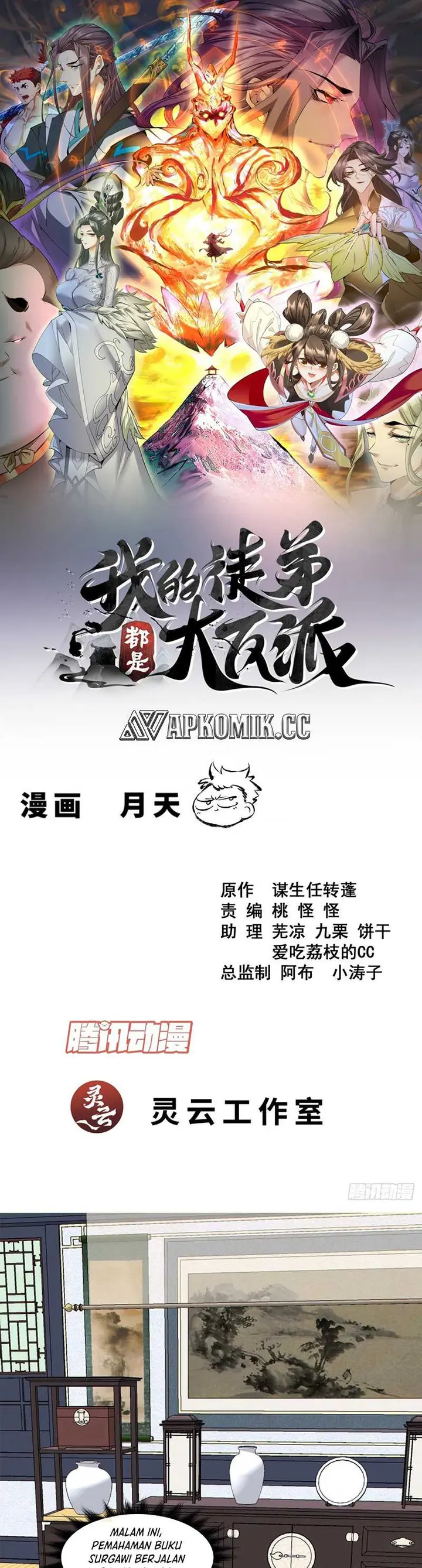 My Disciples Are All Big Villains - Chapter 346 - Page 2