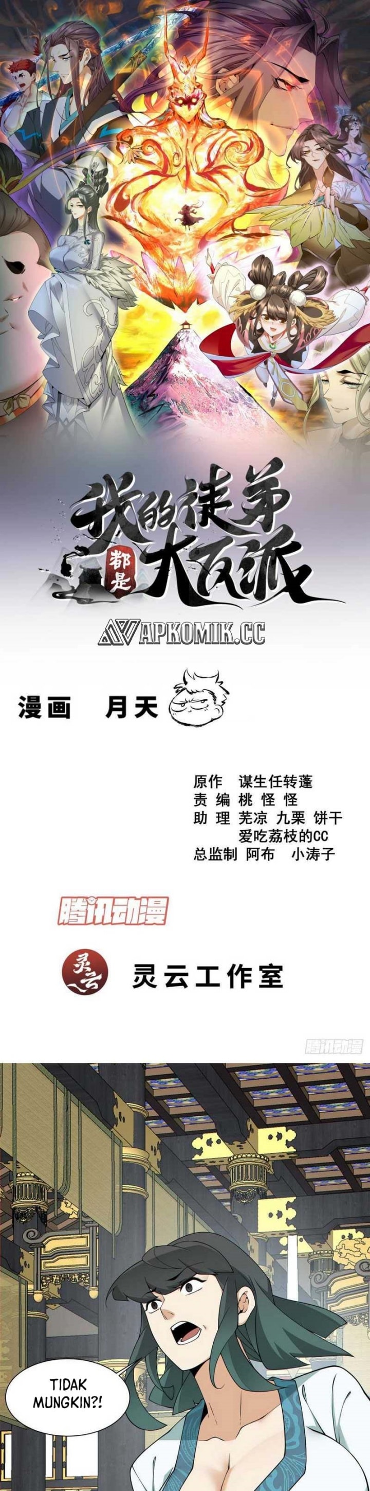My Disciples Are All Big Villains - Chapter 351 - Page 2