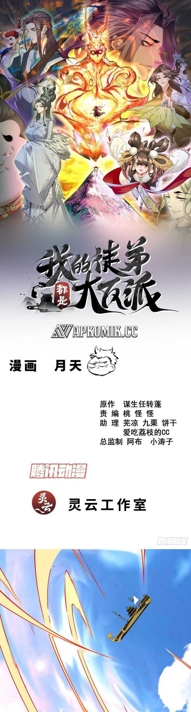 My Disciples Are All Big Villains - Chapter 359 - Page 2